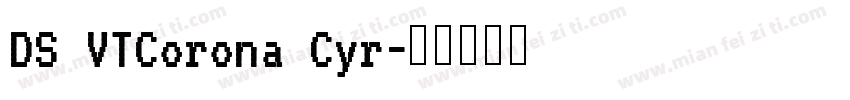 DS VTCorona Cyr字体转换